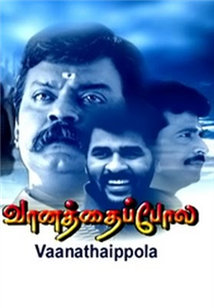 Vanathai pola movie